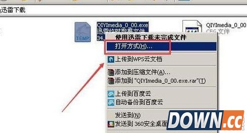 迅雷怎么找回删除的下载任务