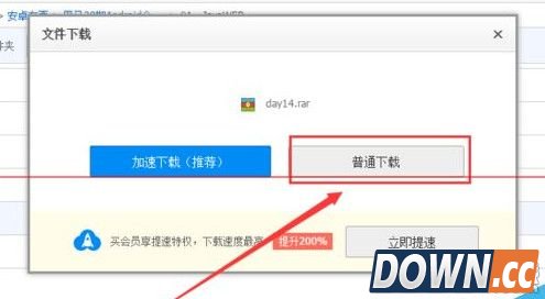怎么用迅雷下载百度网盘保存的文件