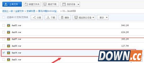 怎么用迅雷下载百度网盘保存的文件