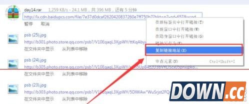 怎么用迅雷下载百度网盘保存的文件