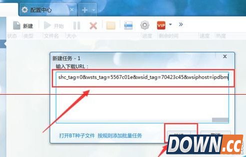 怎么用迅雷下载百度网盘保存的文件