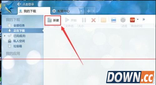 怎么用迅雷下载百度网盘保存的文件