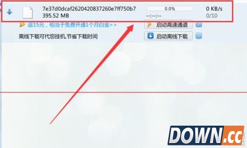 怎么用迅雷下载百度网盘保存的文件