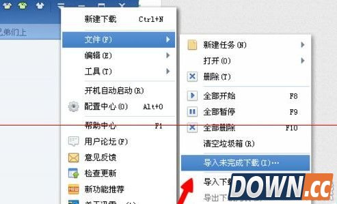 未下载完的文件可以用迅雷继续下载吗