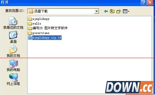 未下载完的文件可以用迅雷继续下载吗