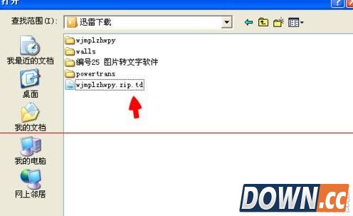 未下载完的文件可以用迅雷继续下载吗
