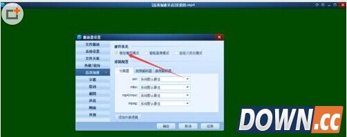 QQ影音看视频画面变绿怎么办