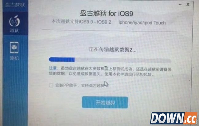 盘古越狱iOS9.2完美越狱视频