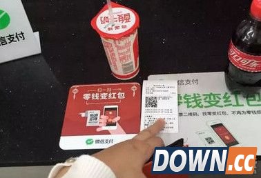 微信找零怎么使用