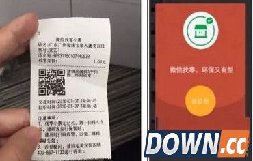 微信找零怎么使用？微信找的零钱可以提现吗