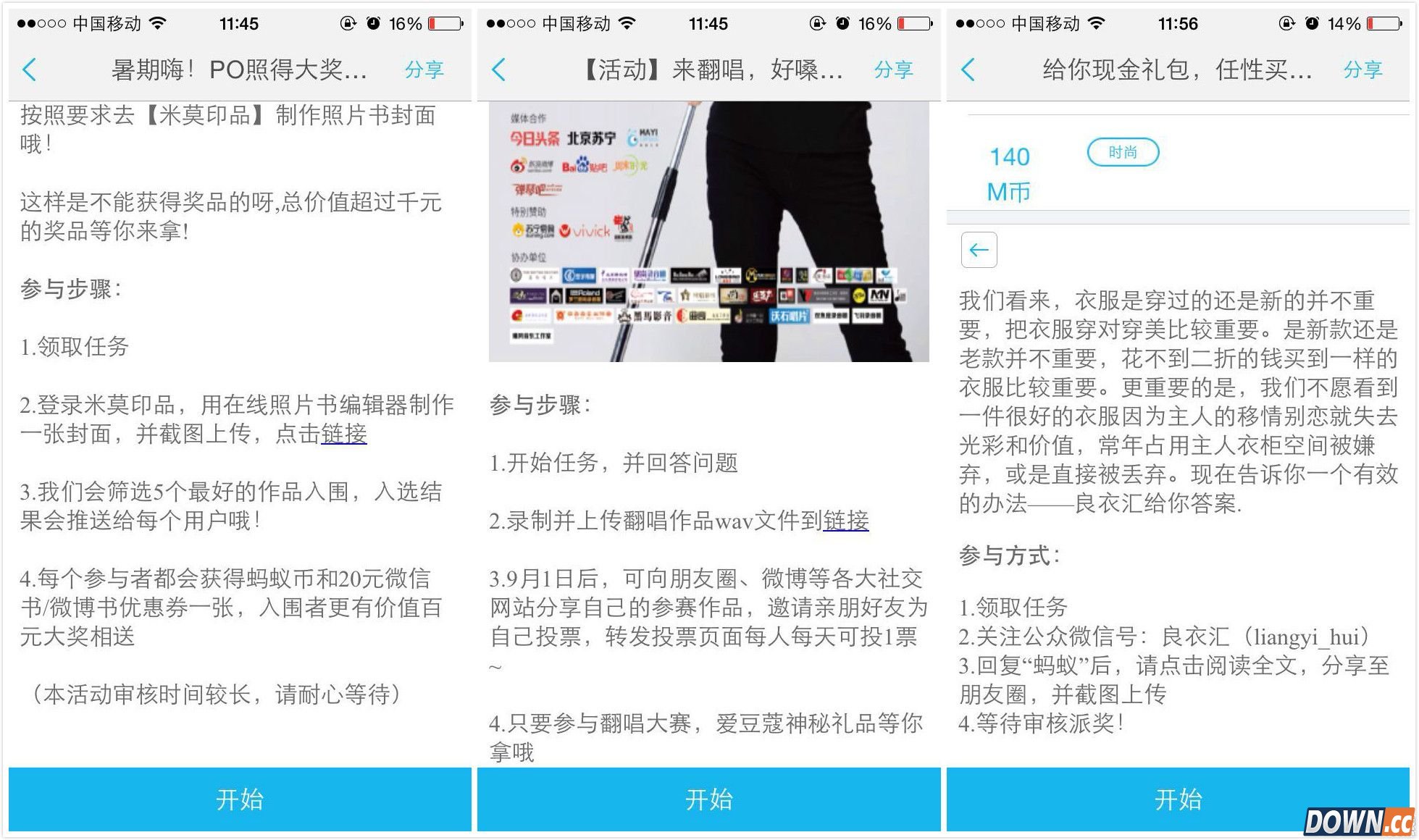 蚂蚁公社APP是什么