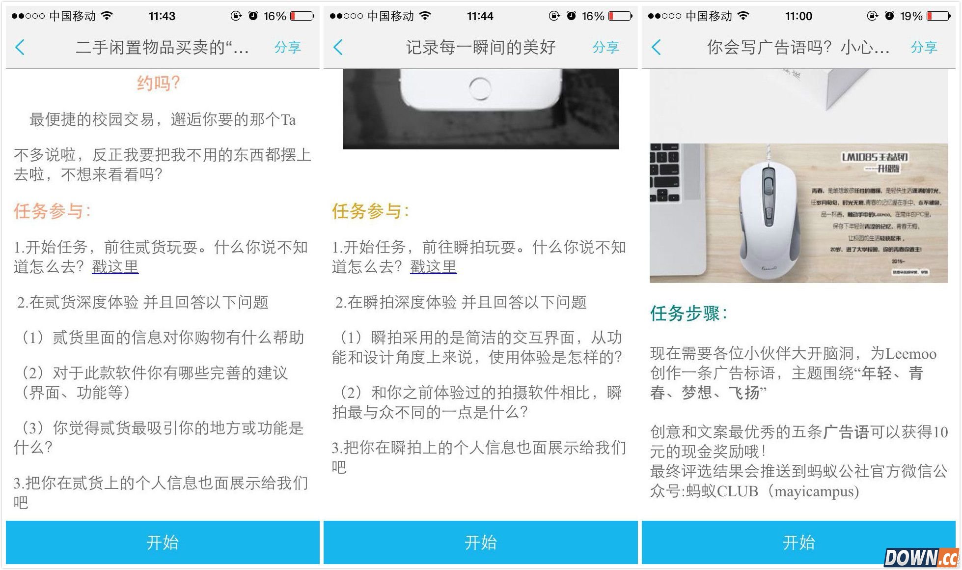 蚂蚁公社APP是什么