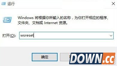 win10应用商店在哪清理