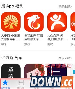怎么清理Appstore的缓存