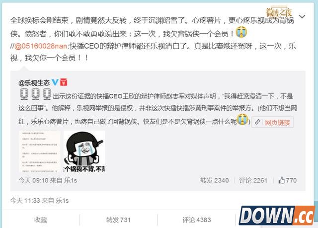 快播案峰回路转 乐视为何思念窦娥?