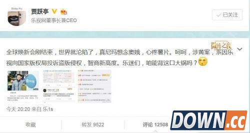 快播案峰回路转 乐视为何思念窦娥?