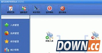 星火通用进销存管理系统(销售管理软件) v1官方版