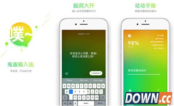 鬼畜输入法是什么