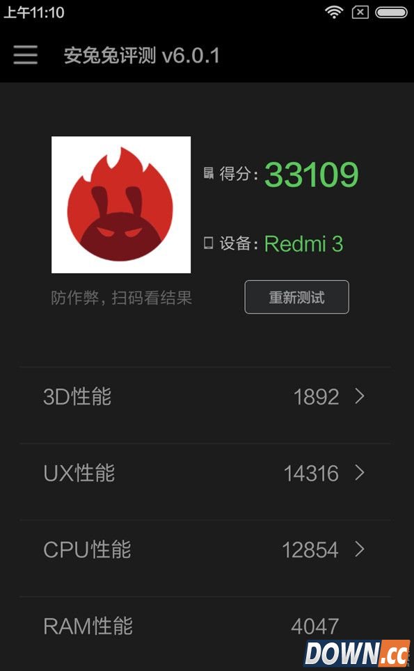 红米3雷兔兔跑分多少