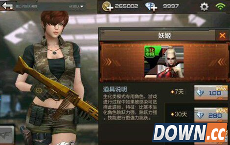 cf手游新角色妖姬怎么样