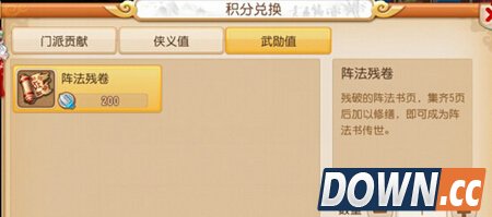 梦幻西游残卷有什么用