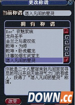 梦幻西游28星宿称谓奖励