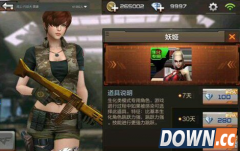 CF手游妖姬怎么样 多少钱?值得购买吗?