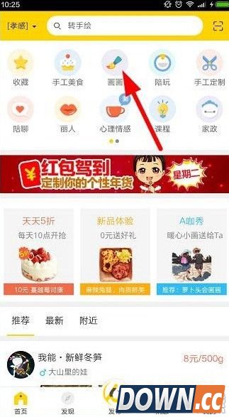 空格手绘APP是什么