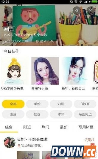 空格手绘APP是什么