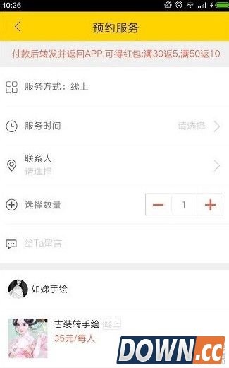 空格手绘APP是什么
