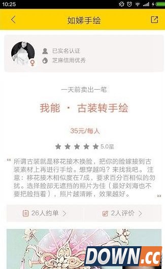 空格手绘APP是什么