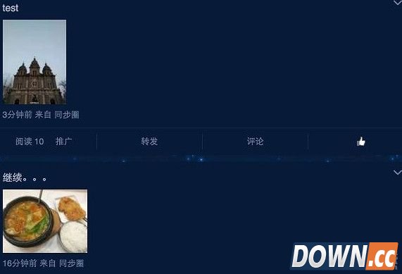 微信发朋友圈怎么同步到微博