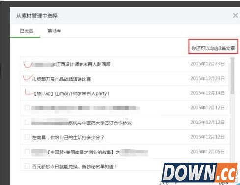 微信公众号怎么设置页面模板