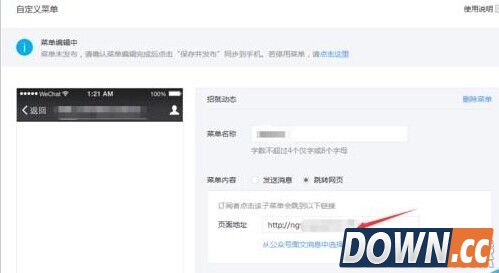微信公众号怎么设置页面模板