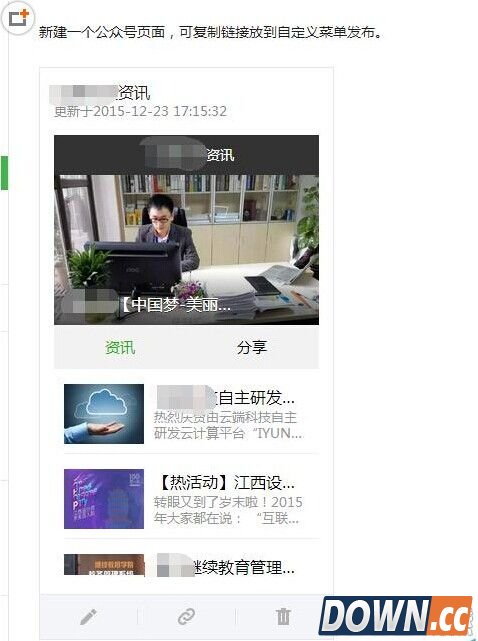 微信公众号怎么设置页面模板
