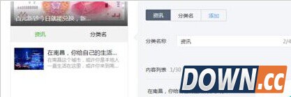 微信公众号怎么设置页面模板