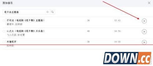 微信公众号推送文章怎么添加音乐