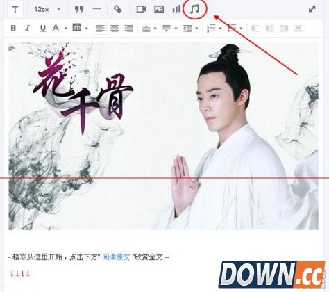 微信公众号推送文章怎么添加音乐