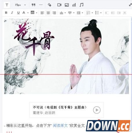 微信公众号推送文章怎么添加音乐