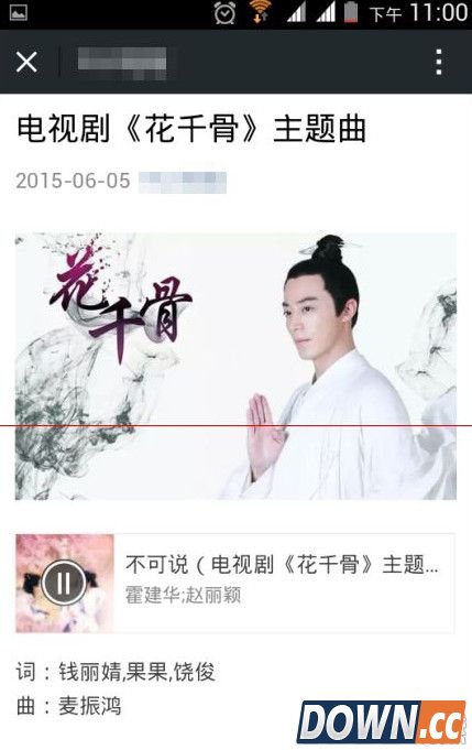 微信公众号推送文章怎么添加音乐