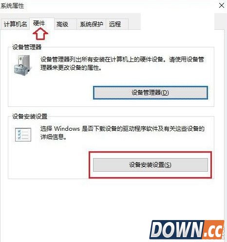 win10怎么禁止驱动自动更新