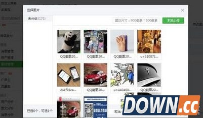 微信公众号里的图片怎么删除