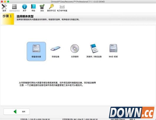 Easyrecovery轻松恢复Mac电脑删除的文件
