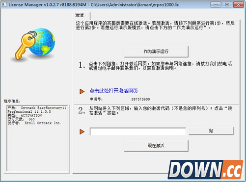 Easyrecovery轻松恢复Mac电脑删除的文件