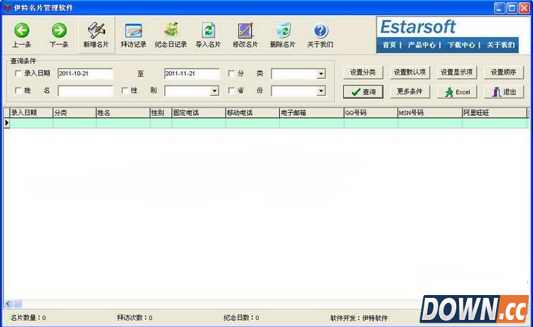伊特名片管理软件(伊特名片管理软件官方免费下载)V5.0.0.120官方版