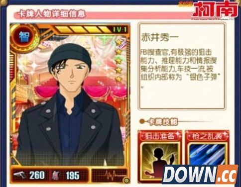 名侦探柯南赤井秀一死没死