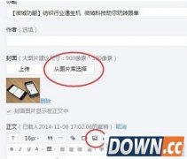 微信公众平台图片怎么删除 微信公众平台上传图片删除方法