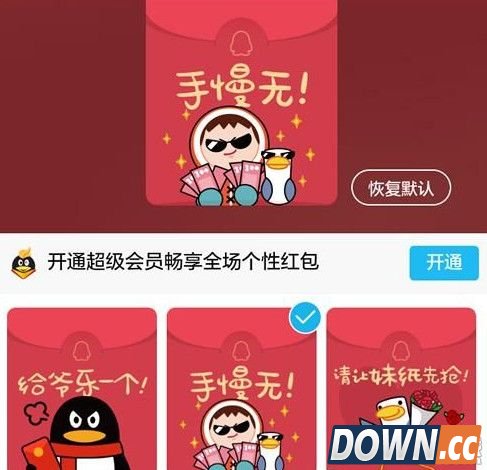 手机QQ怎么发带图的红包