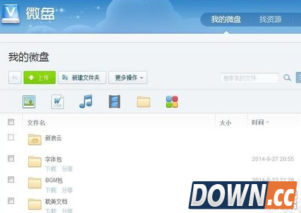 新浪微盘怎么搜索别人分享的资源