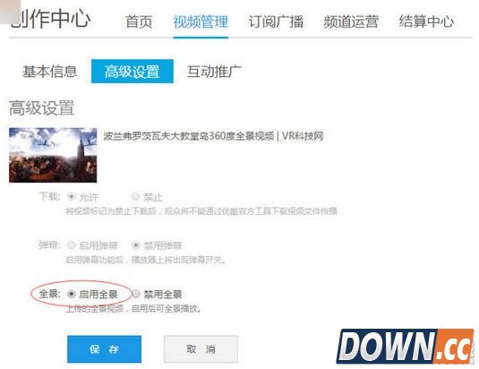 优酷怎么看360度全景视频